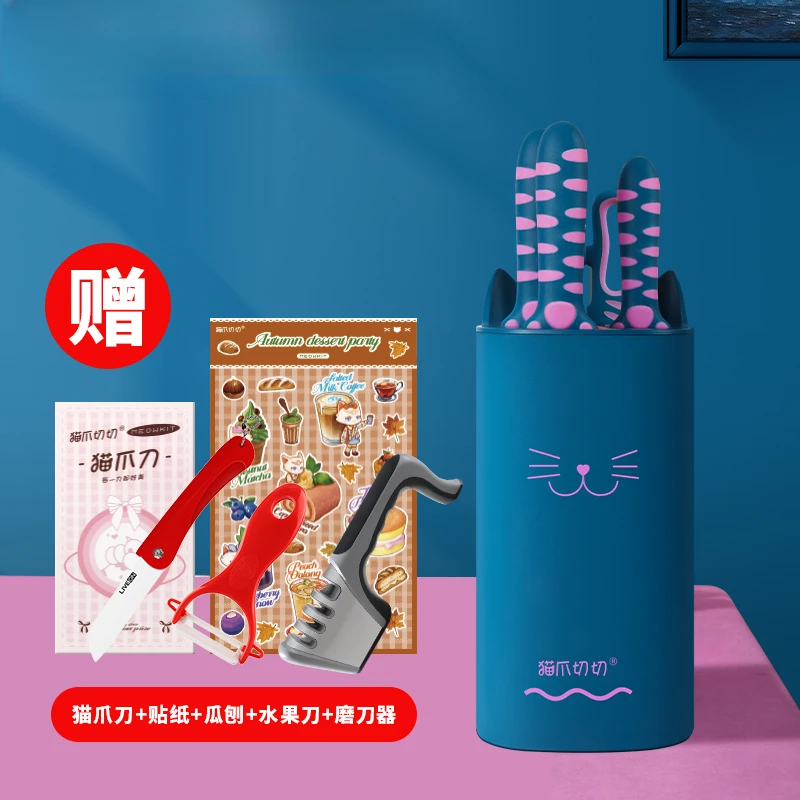 【心之海】猫爪切切刀具套装厨房女士切菜刀厨师切片刀家用礼盒