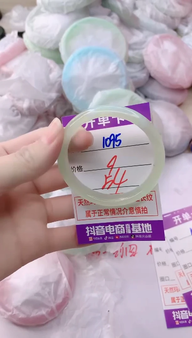 玛瑙/玉髓手镯未镶嵌1095