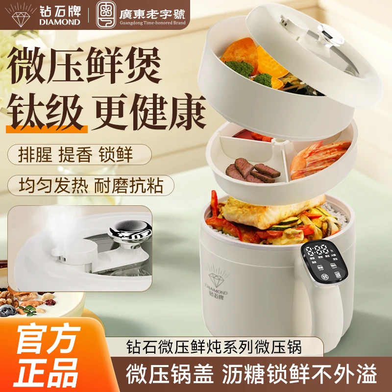 钻石多功能mini微压锅QJ快速烹饪tw可煲汤炖肉煮粥煮火锅神器
