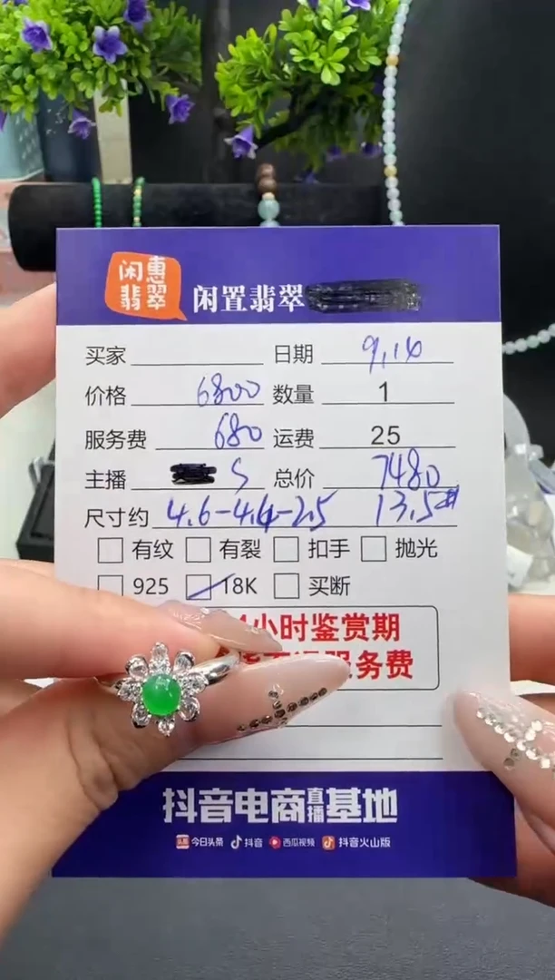 18K金镶嵌戒指翡翠翡翠戒指