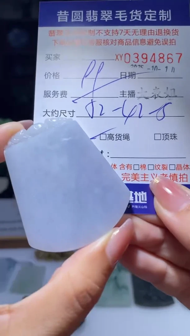 颈饰未镶嵌翡翠翡翠3948697