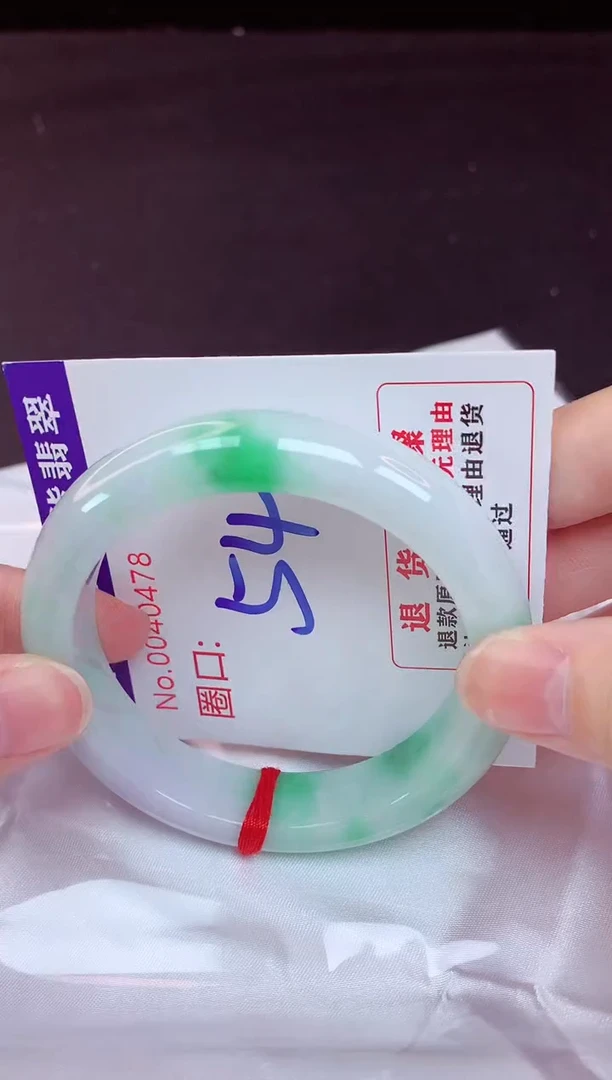 未镶嵌手镯翡翠54（48小时鉴赏期 ）
