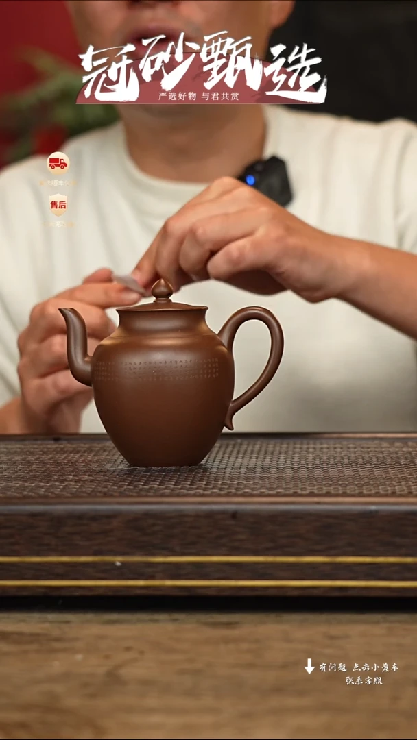 【闪购商品】紫砂茶壶冠砂甄选28