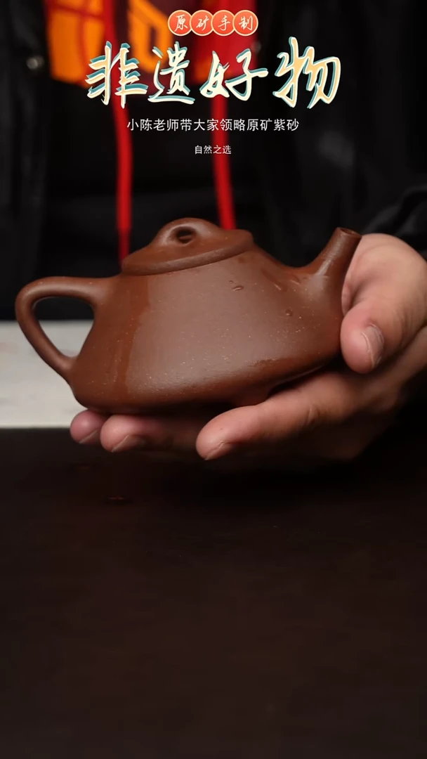 茶壶紫砂原矿紫砂壶-200cc石瓢 （红）