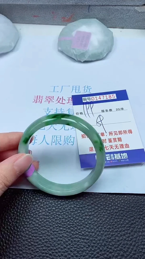 拍下以实物为准00147185