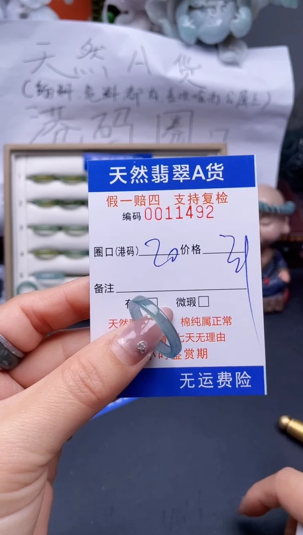 【闪购商品】翡翠戒指未镶嵌20*11492..