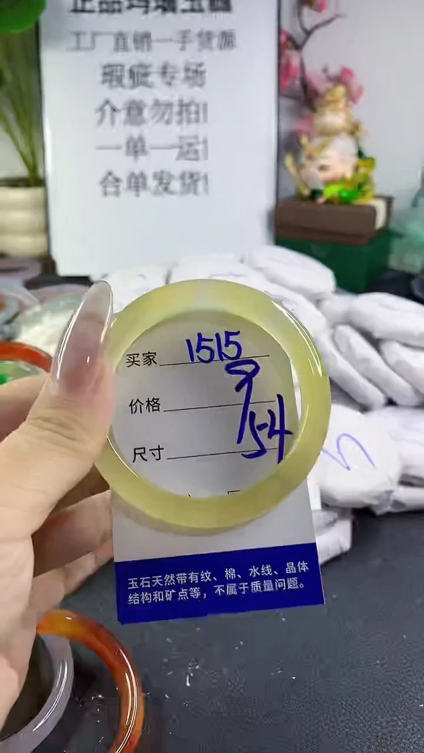 手镯玛瑙/玉髓未镶嵌1515