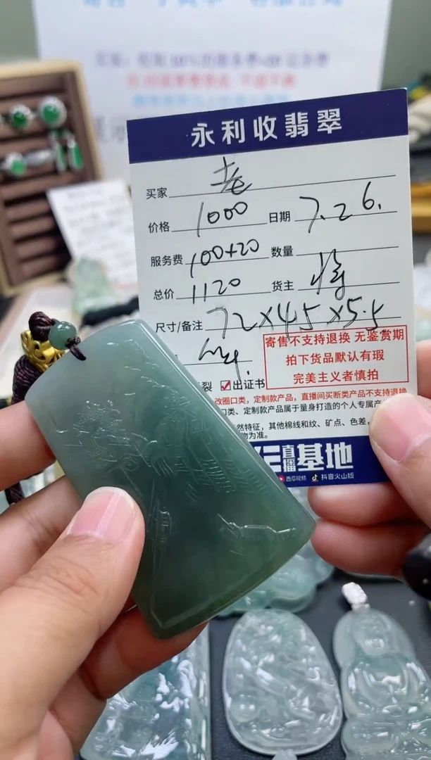 翡翠未镶嵌颈饰老***5天然翡翠 回流货品不退不换