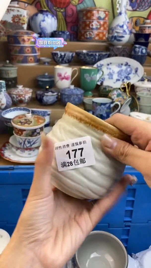 【闪购商品】杯瓷色工艺品品品品177