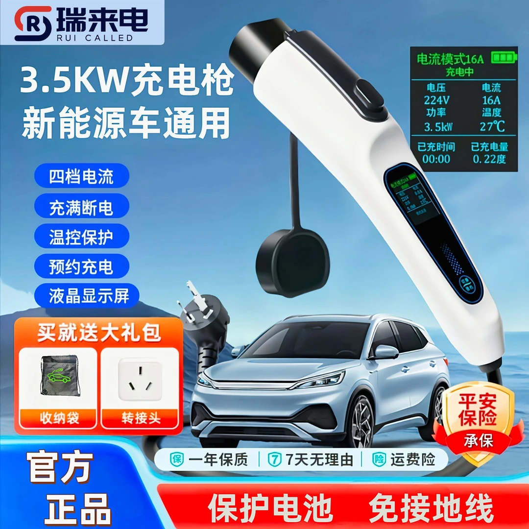 3.5千瓦新能源充电枪比亚迪随车充大众吉利理想便携式16A充电器桩