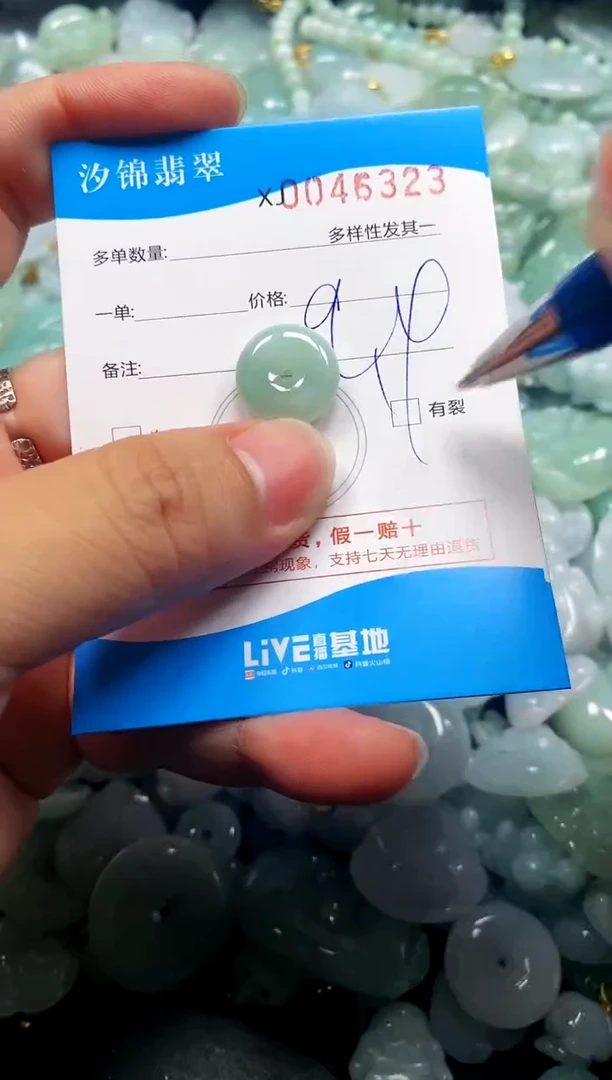 颈饰未镶嵌翡翠闪购商品0046323