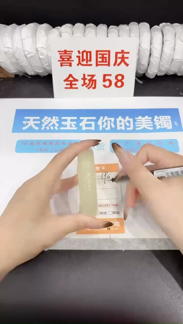 未镶嵌手镯石英质玉s90-61