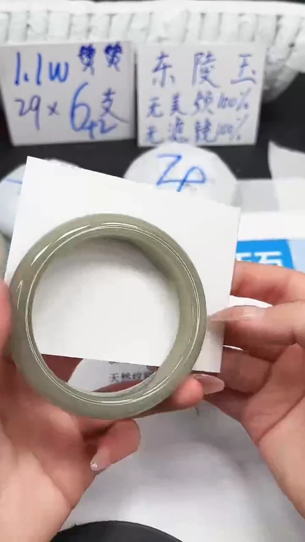 未镶嵌手镯石英质玉71-56.5