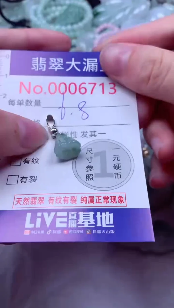 吊坠(不含链)未镶嵌翡翠6713