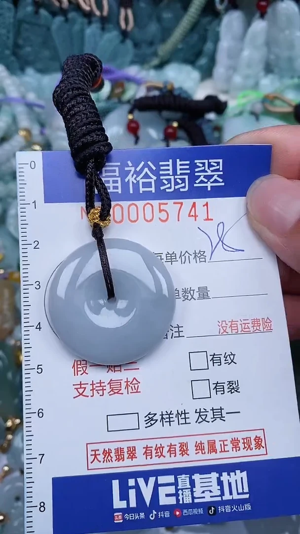 颈饰未镶嵌翡翠...0005741