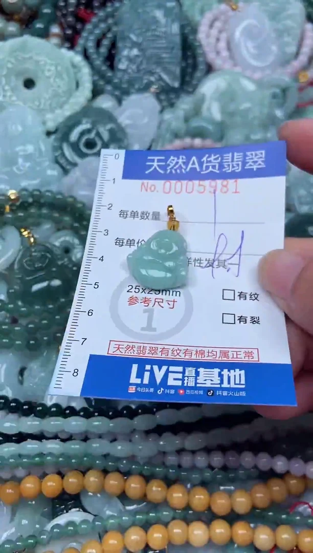 翡翠挂件未镶嵌翡翠