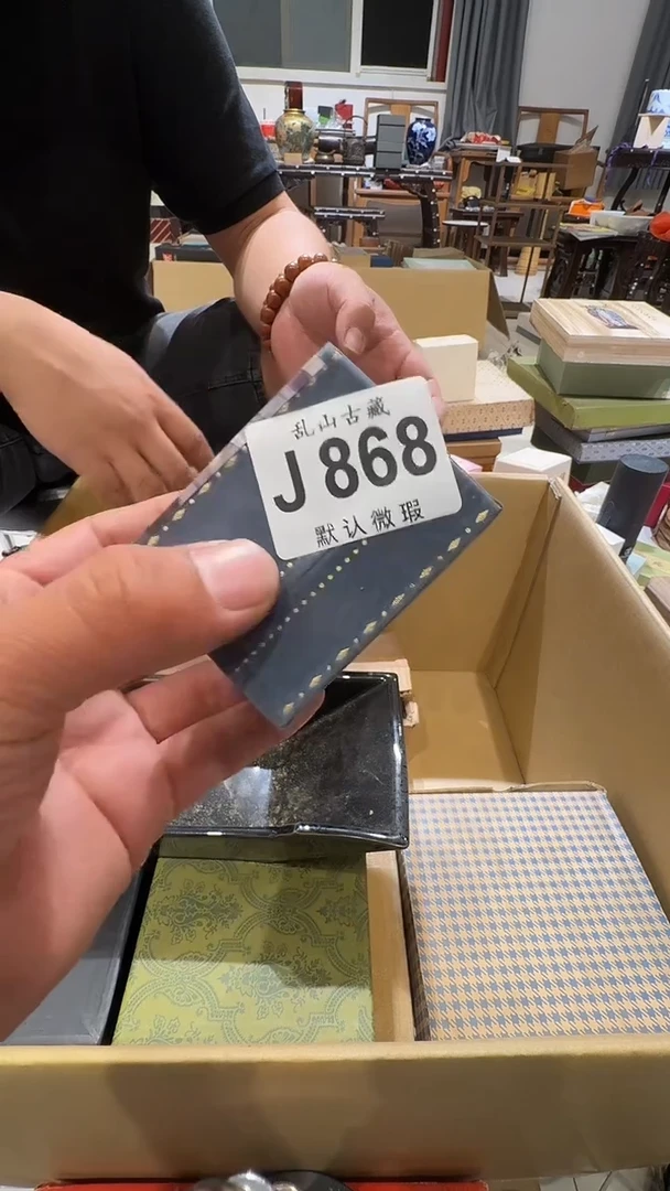 云*乱山古美術瓷片J868