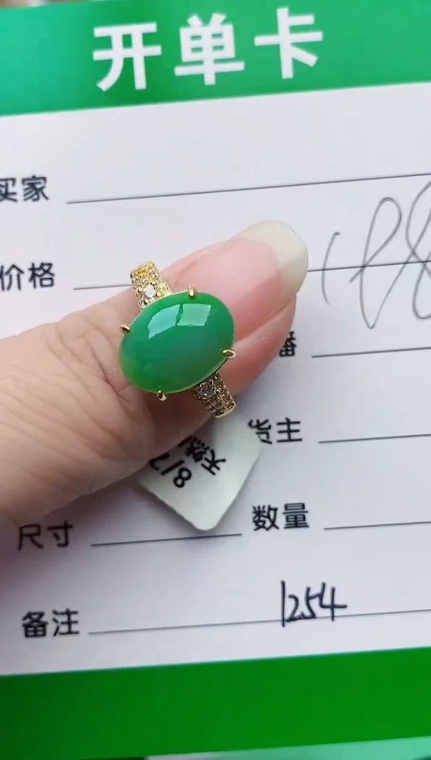 颈饰未镶嵌翡翠1254