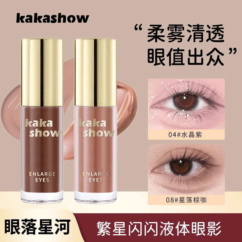 kakashow繁星闪闪液体眼影细闪哑光多色适合新手眼部彩妆平价推荐