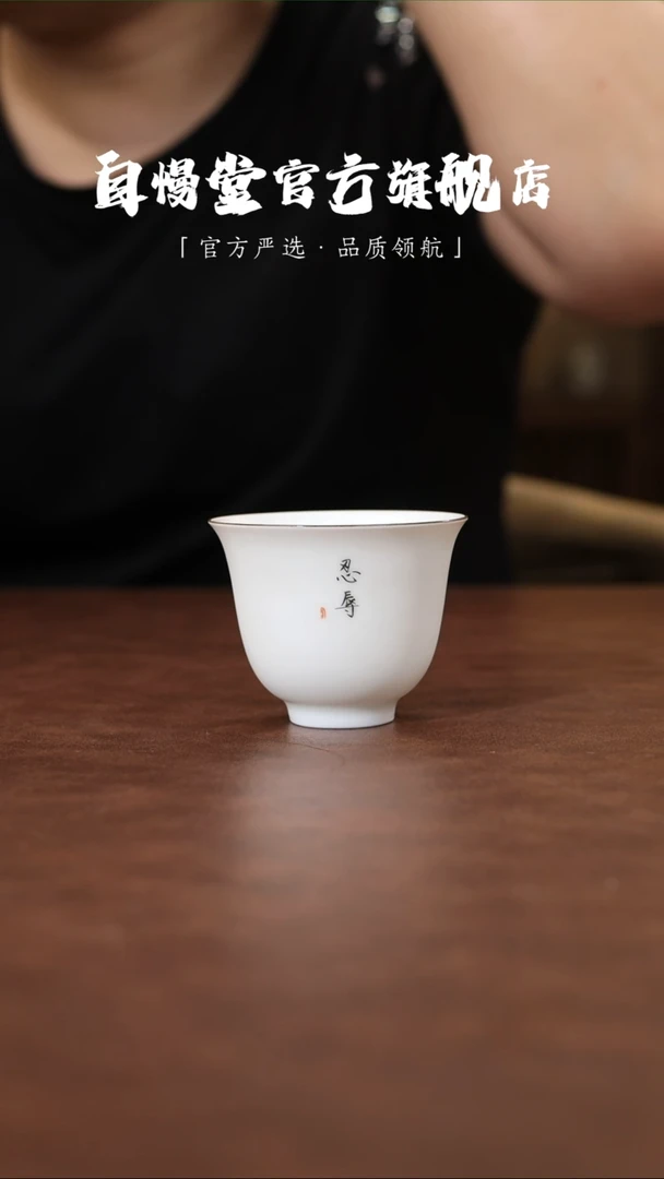 其他非自慢堂-月白六度手工杯（忍辱）