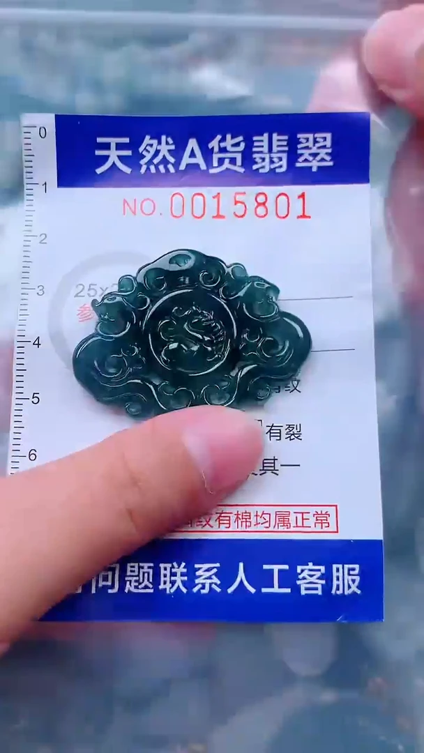 吊坠(不含链)未镶嵌翡翠1