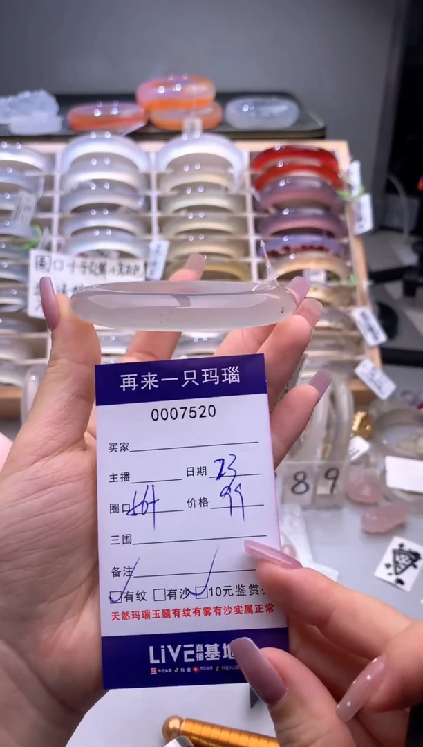 手镯玛瑙/玉髓未镶嵌7520