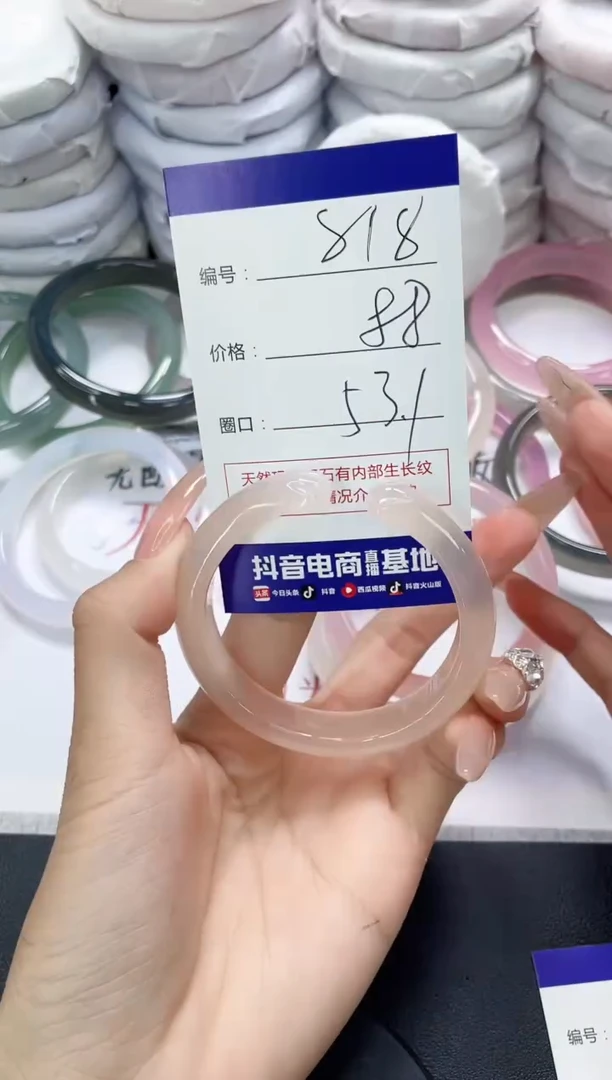 未镶嵌手镯玛瑙/玉髓818