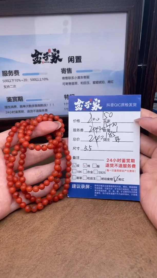 颈饰未镶嵌南红玛瑙遛**鱼5205711795