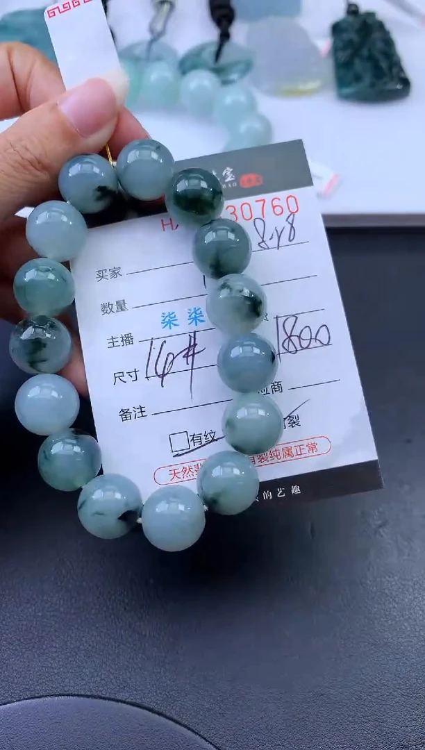 未镶嵌挂件翡翠哈轩 手串1（有纹有裂）