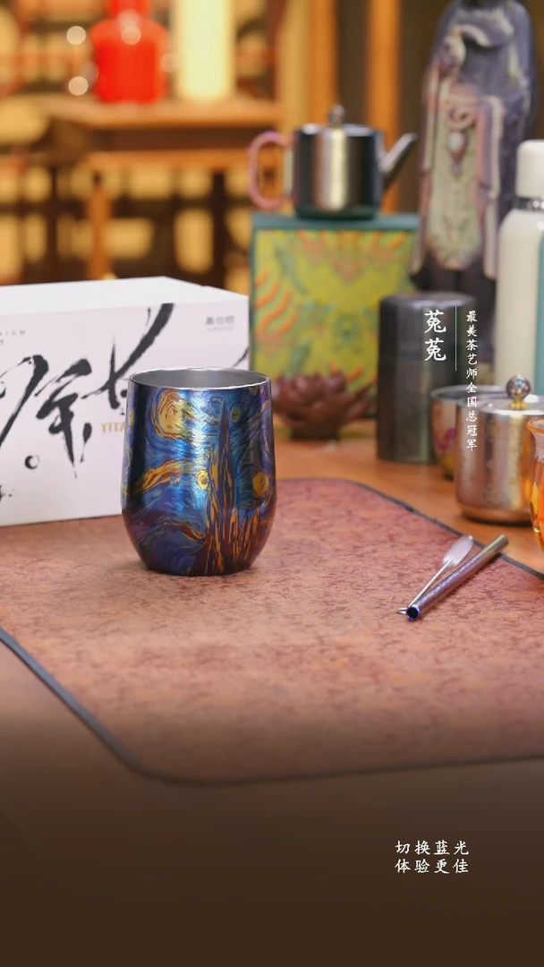 纯钛奥伯顿梵高系列星月夜圆融杯蓝色400ml+彩钛吸管+吸管刷