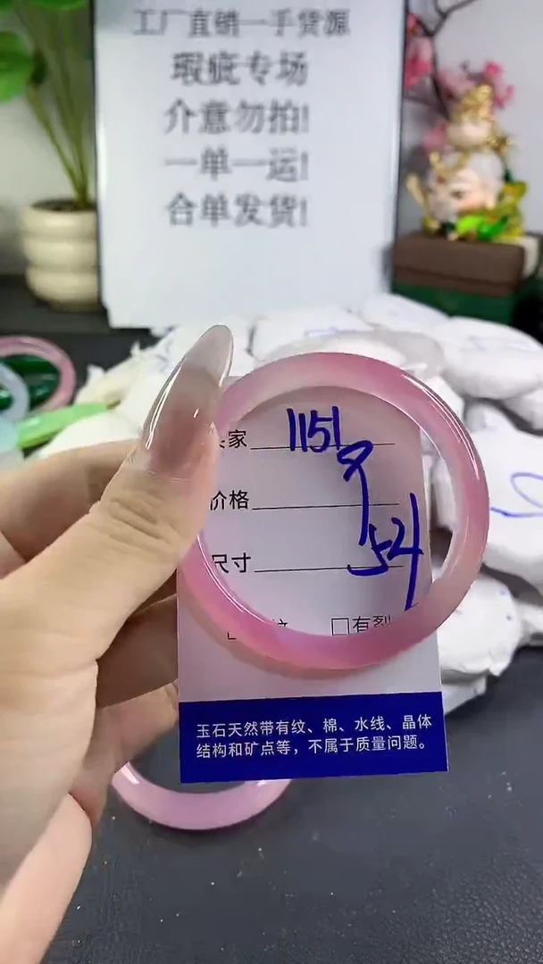 手镯玛瑙/玉髓未镶嵌1151