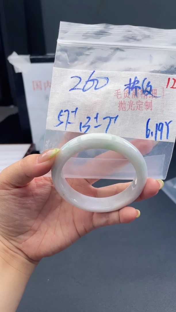 定制翡翠未镶嵌毛货需精细抛光+12手镯+260元