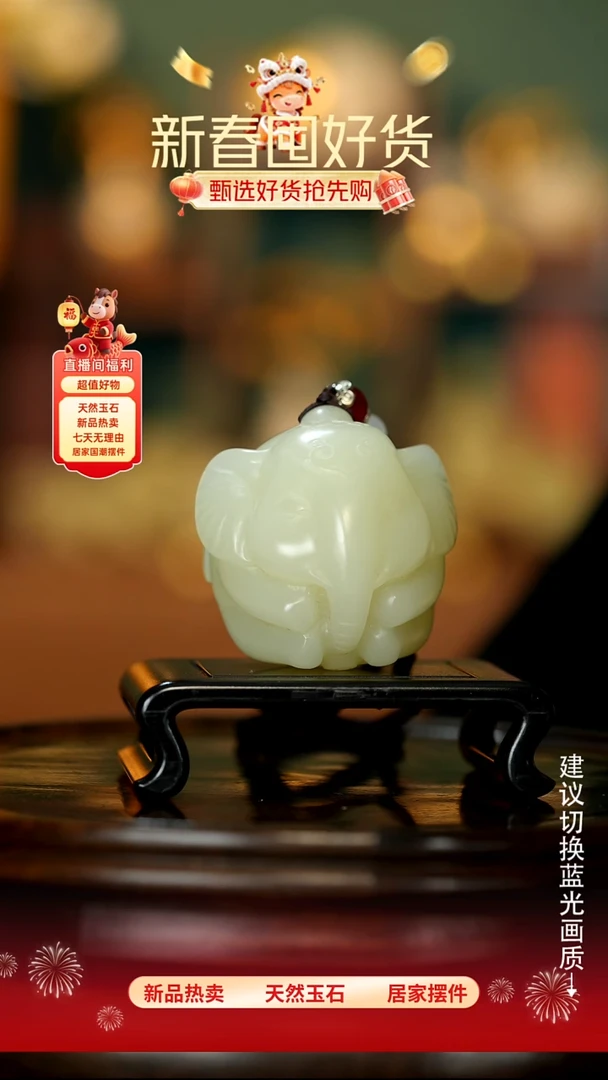 玉《手握吉象》摆件