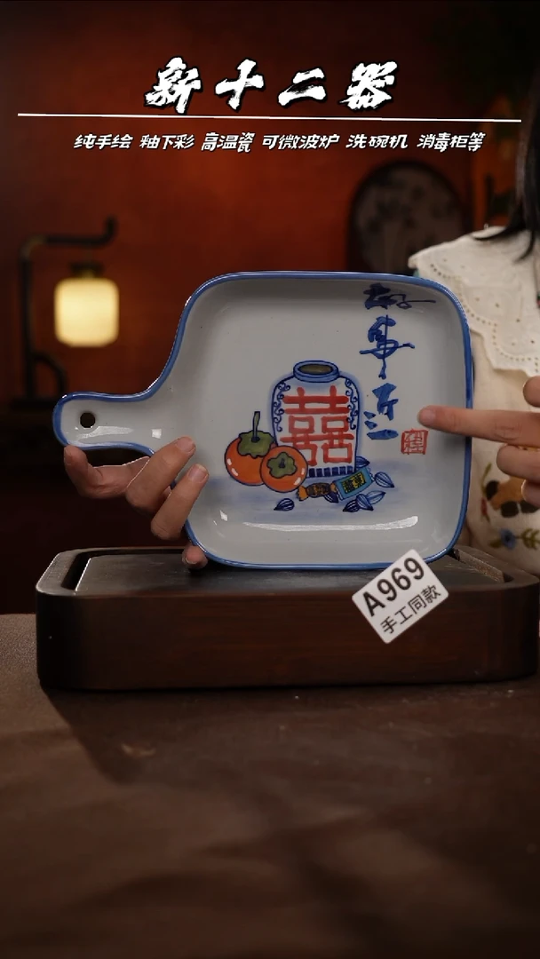 A969新十二器瓷器