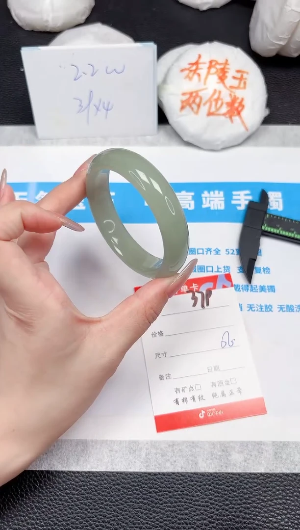 石英质玉手镯未镶嵌379-56