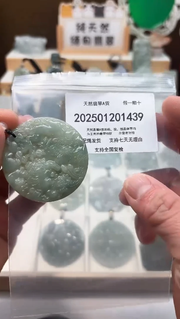 颈饰未镶嵌翡翠天然翡翠A货1219