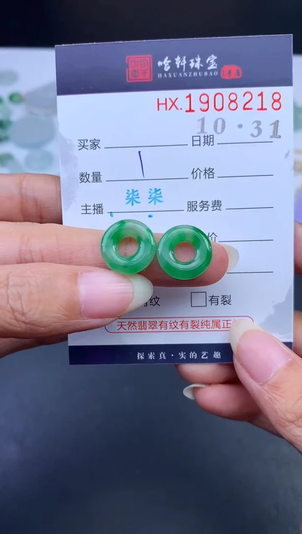 未镶嵌挂件翡翠巧*萍哈轩 挂件1+1