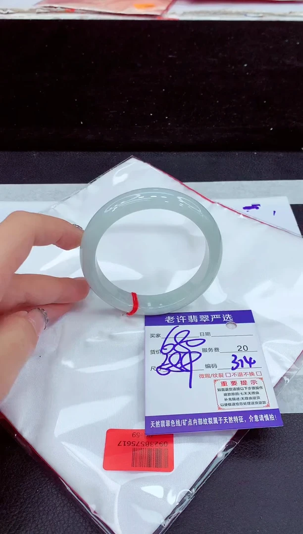 未镶嵌手镯翡翠11