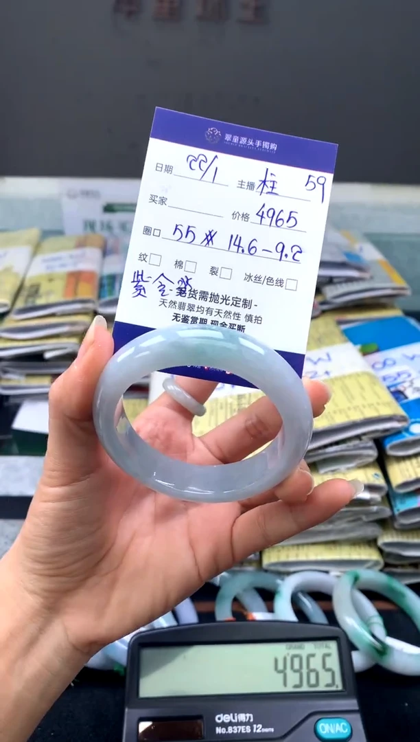 【闪购商品】翡翠手镯未镶嵌手镯圈口55#4965元