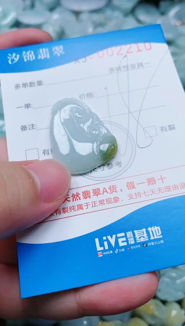 翡翠未镶嵌颈饰闪购商品0002210