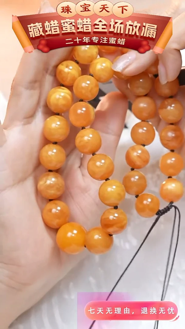 未镶嵌颈饰蜜蜡3944天然蜜蜡珠宝奇石全部保真