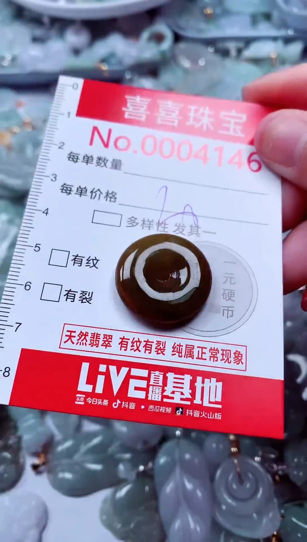 吊坠(不含链)未镶嵌翡翠4146