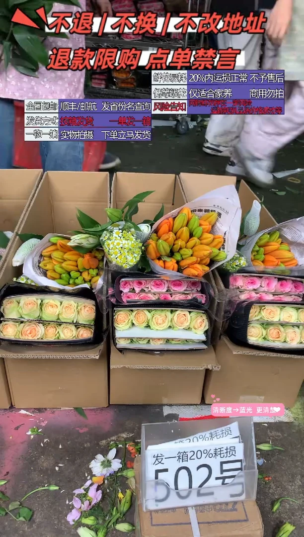 502号♥含20%耗损发一箱