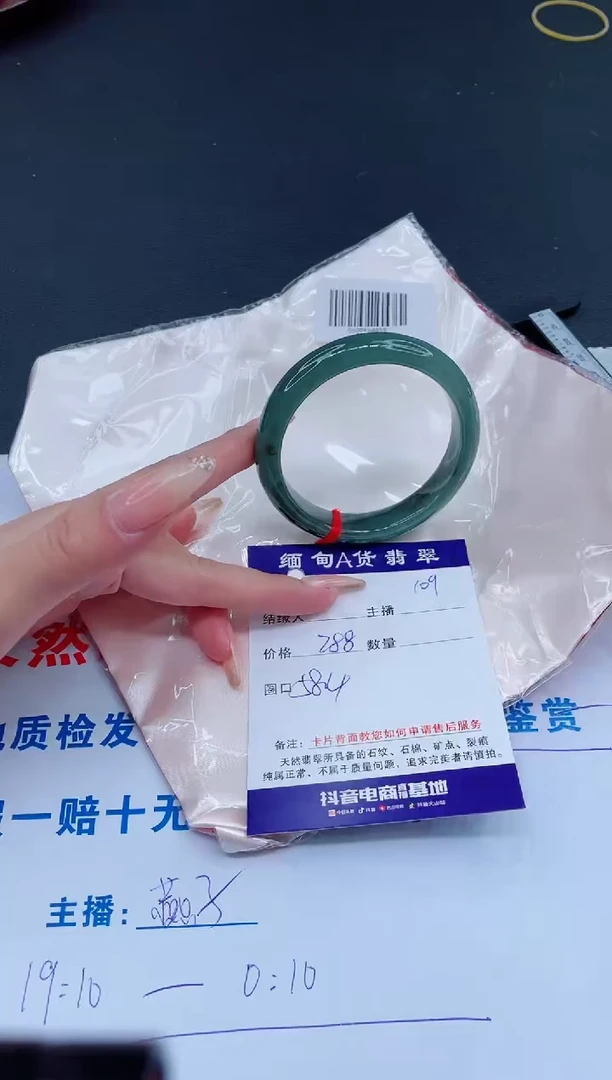未镶嵌手镯翡翠0