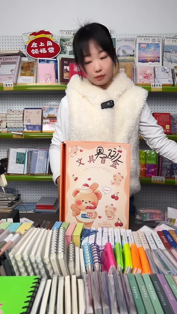 文具盲盒 8件套 【封面随机】男孩