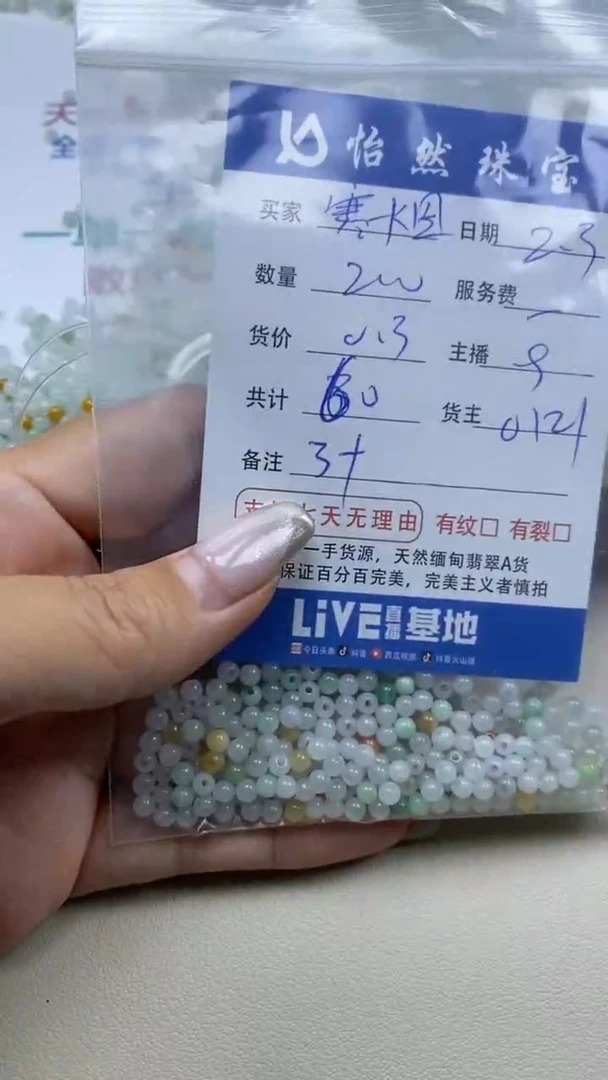 【闪购商品】翡翠手链未镶嵌寒烟卡3+（200/0.3）