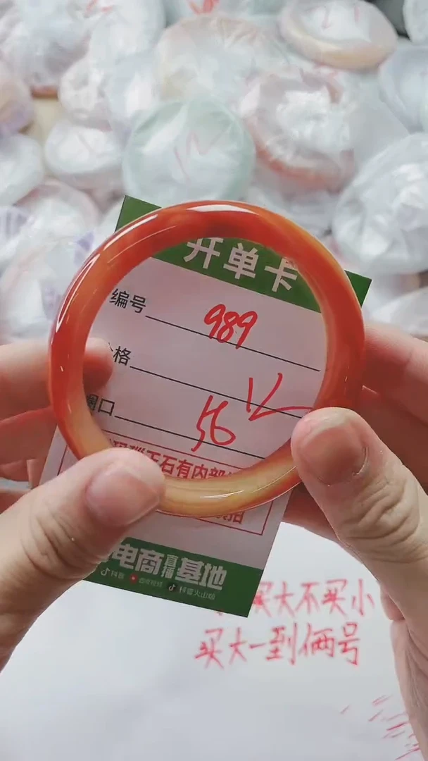 【闪购商品】玛瑙/玉髓手镯未镶嵌989