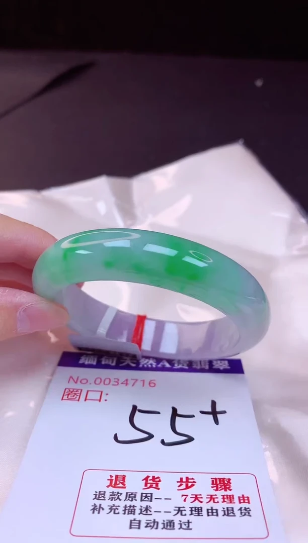 翡翠手镯未镶嵌55+