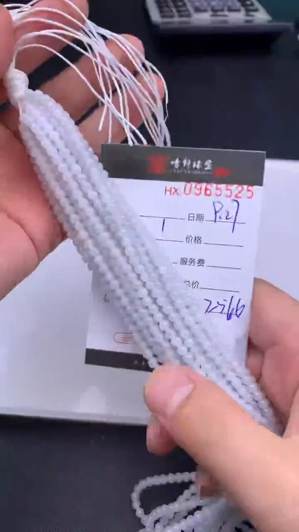 吊坠(不含链)未镶嵌翡翠 哈轩  珠串1（有纹有裂）（多样性发其一）