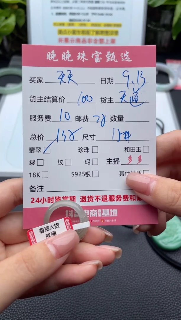 未镶嵌戒指翡翠天***来戒指